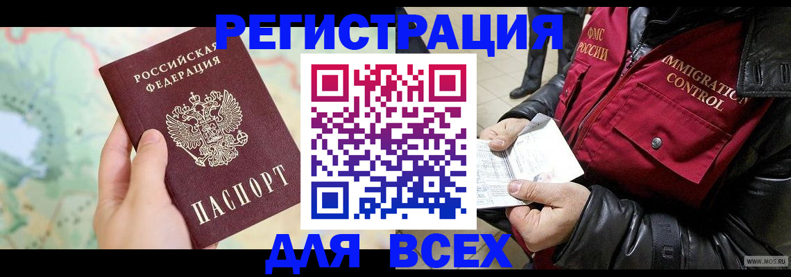 прописка штамп в Калаче-на-Дону
