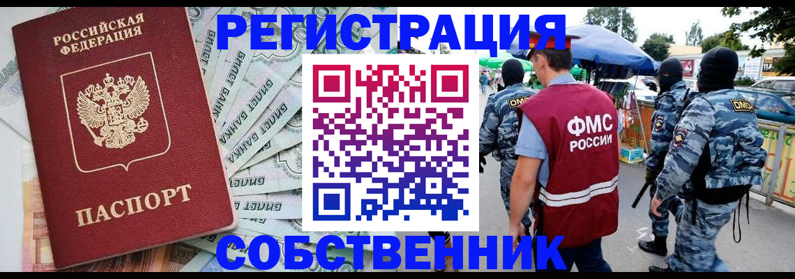 временная регистрация надежно в Калаче-на-Дону